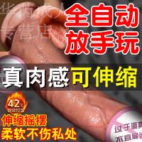 久爱无线遥控全自动伸缩阳具仿真器具智能加热恒温女人假阴茎女用自慰器女士振动插炮机女性系列硅胶震动棒夫妻情趣玩具成人性用品