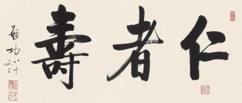 養(yǎng)生的目標(biāo)==“五福六極”