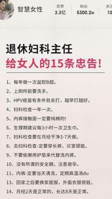 女性私密养生知识的重要性与实用指南