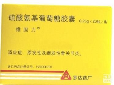 硫酸氨基葡萄糖膠囊