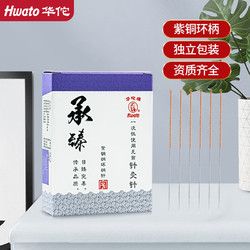 华佗牌（Hwato）华佗针灸针 一次性针灸针无菌紫铜柄针毫针承臻针灸针0.35*40mm（一寸半）