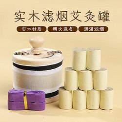 澤世老艾翁 隨身灸艾灸罐 單針艾灸盒1個(gè)