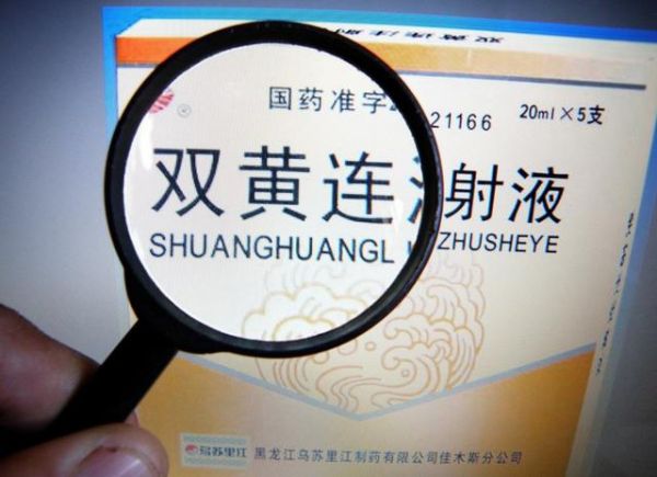 穴位注射就是封闭针？关键看成分