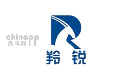 羚锐河南羚锐制药股份有限公司，知名（著名）医药品牌，国家保护商标，国内最大的橡胶膏剂药品生产基地之一，全国橡胶膏剂药业中首家上市公司，国家火炬计划重点高新技术企业，全国中药工业领先企业。