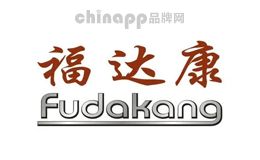 福达康Fudakang东莞市福达康实业有限公司，是专业从事医疗电子产品研发、生产和销售的企业，根据客户的不同要求设计、制造（包括特殊参数）客户所需的电子医疗产品，产品远销美国、加拿大、瑞士等欧美地区及东南亚各国。