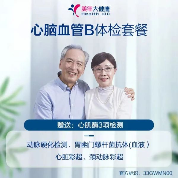 ▲扫描二维码前往美年大健康官方商城购买