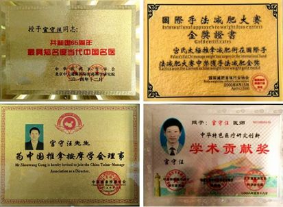 中醫(yī)國(guó)粹道醫(yī)學(xué)自然療法無(wú)影針?lè)▏?guó)際針灸師中醫(yī)學(xué)教授——宮守汪