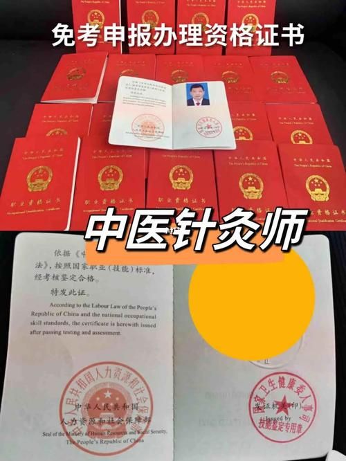 衛(wèi)健委頒發(fā)的中醫(yī)針灸師證能干什么用呢