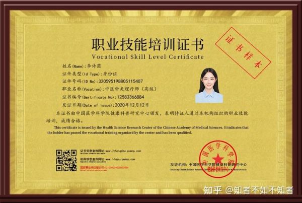 卫健委承认的针灸师证书有哪些