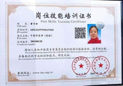衛(wèi)生局認可的針灸師證有哪些