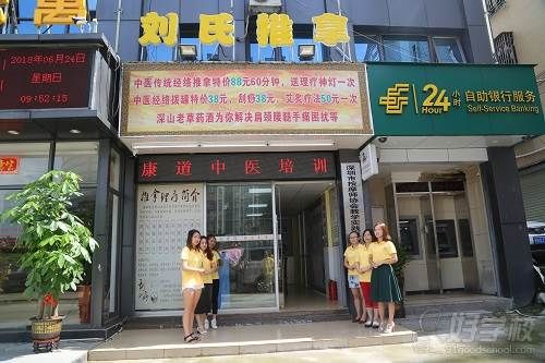 深圳康道教學環(huán)境