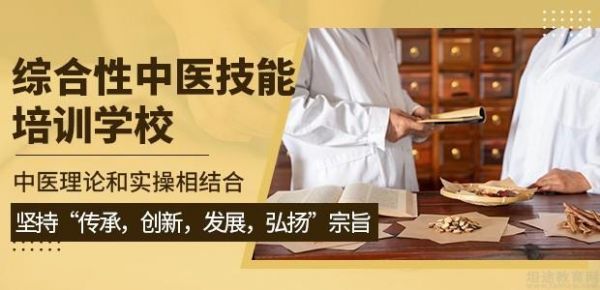 明和中醫(yī)課程