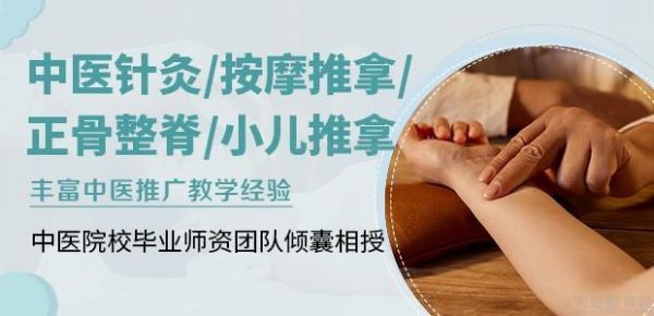 上海明和中醫(yī)課程