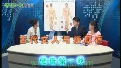 糖尿病與古代文人