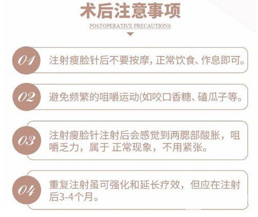 非手術(shù)瘦臉的方法