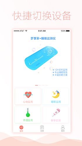智柔健康app軟件截圖1