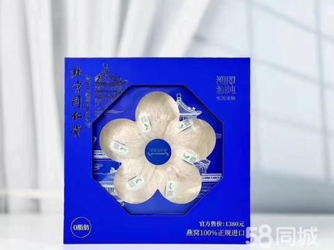 高新區(qū)（新市區(qū)）北京南路西域臻品禮品商行·北京同仁堂燕窩 冬蟲夏草 鹿茸 西洋參 石斛人參 滋補(bǔ) 批發(fā)團(tuán)購零售