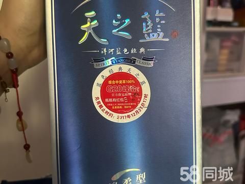 石河子食品·洋河天之藍(lán)52度/480ml