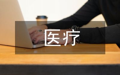 醫(yī)療行業(yè)大數據應用及意義