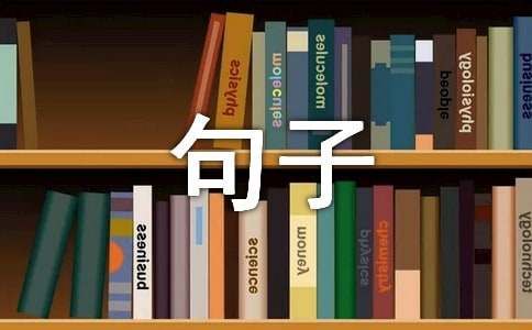 感謝顧客的支持的句子310句