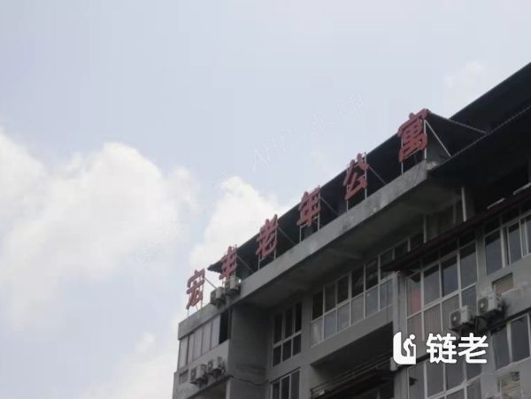 . 重庆市大足区宏丰老年公寓 .