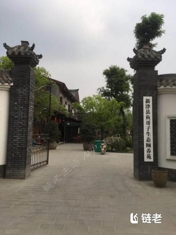 . 鱼哥子生态颐养苑 .