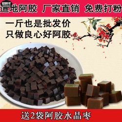 健頤年 阿膠丁山東黃明膠阿膠塊散裝500克