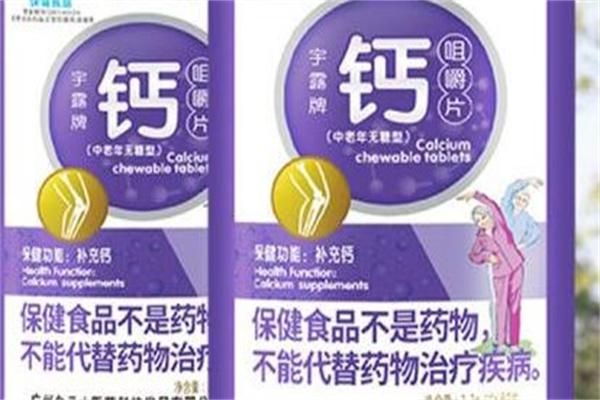 保德堂保健品