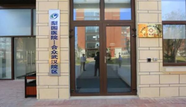 武漢合眾優(yōu)年養(yǎng)老社區(qū)