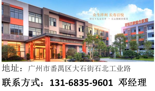 百悦百泰养老院百悦百泰城市养老社区天然美景绿化养老中心