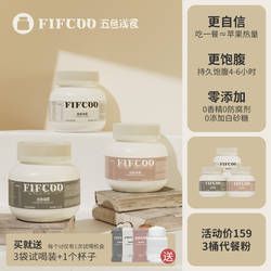 五色淺食108種谷物果蔬代餐粉飽腹沖調(diào)營養(yǎng)餐3桶 送3袋試喝裝+杯