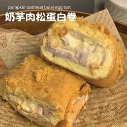 四季健康 奶芋肉松魔芋蛋白卷無面粉 芋泥奶酪蛋糕卷健身代餐糕點