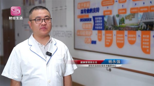 聚焦银发经济：深圳市宝安区悦年华颐养中心打造健康养老新模式(图6)