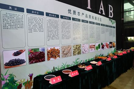 （農(nóng)產(chǎn)品原料展示區(qū)）