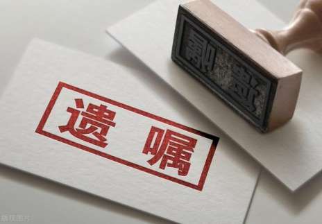 公产转私产房屋遗嘱无效纠纷案