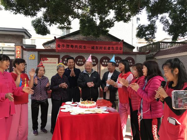 威東村每月定期開展長(zhǎng)者生日會(huì)活動(dòng).JPG