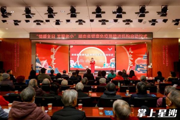 活动现场。 均为星城控股集团供图
