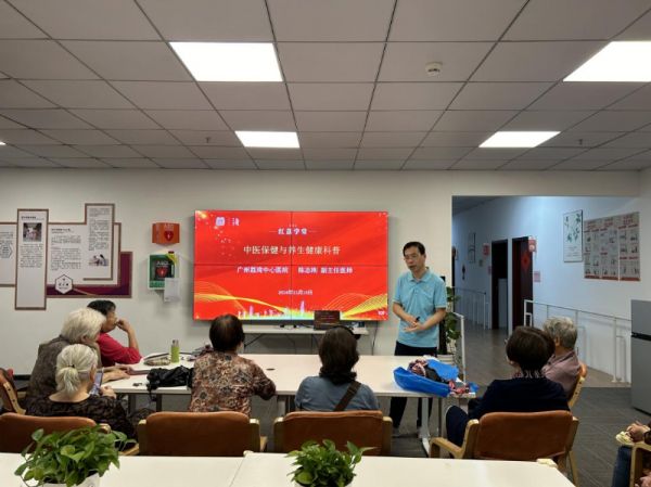 圖片1開(kāi)展中醫(yī)養(yǎng)生健康知識(shí)講座.png
