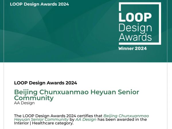 椿萱茂·和园长者社区丨荣获葡萄牙LOOP Design Awards 2024 WINNER 室内设计医养类别年度大奖-养老院