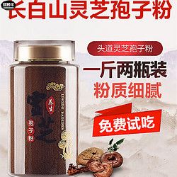 健頤年 靈芝孢子粉長(zhǎng)白山破殼頭道孢子粉2瓶500g