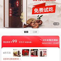 訂單截圖縮略圖