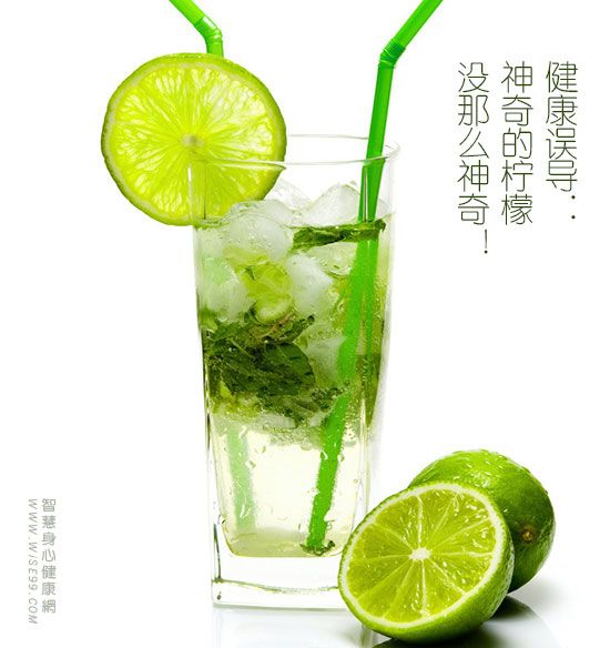 健康誤導(dǎo)：神奇的檸檬，沒那么神奇！
