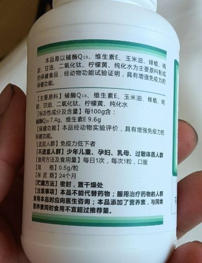 百邦牌辅酶Q10 维E软胶囊