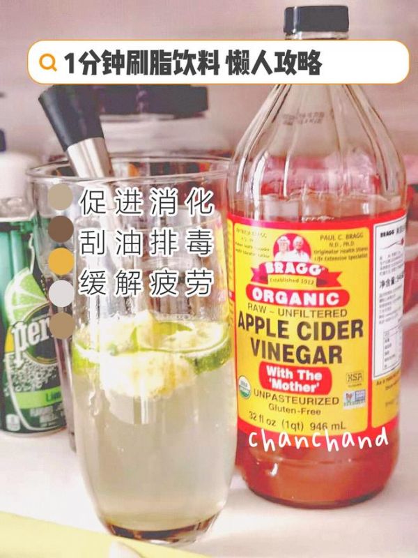 超簡(jiǎn)單 | 1分鐘刷脂飲料 檸檬蘋果醋的做法