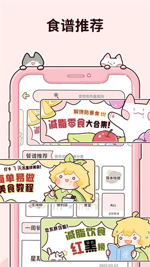 檸檬輕斷食免費(fèi)版軟件特色截圖
