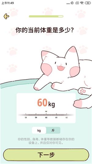 檸檬輕斷食免費(fèi)版使用教程截圖3