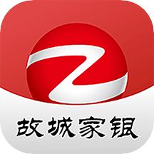 故城家银村镇银行