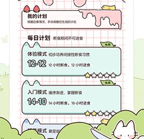 檸檬輕斷食app破解版下載-檸檬輕斷食下載v3.0.9