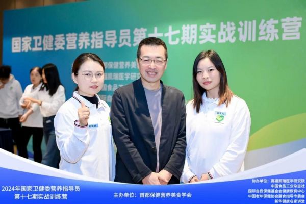 王濤博士受邀授課國家衛(wèi)健委《營養(yǎng)指導(dǎo)員第17期實戰(zhàn)訓(xùn)練營》