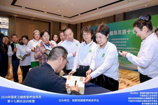王濤博士受邀授課國家衛(wèi)健委《營養(yǎng)指導(dǎo)員第17期實戰(zhàn)訓(xùn)練營》